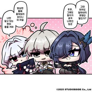 [스세 4컷] 제 16화 - 기업비밀