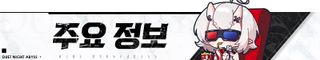 듀엣 나이트 어비스 여정의 기록·아트라시아 지리「아르카노 마을·I」