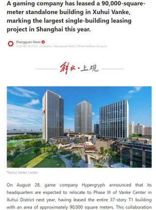 하이퍼그리프 신규 본사 이전을 위한 건물 임대 및 2027년 이주 예정