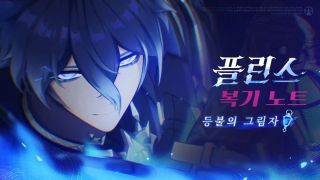 원신 | 「등불의 그림자」 플린스 복기 노트
