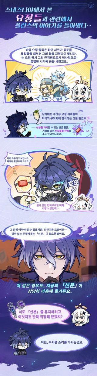 원신 | 「등불의 그림자」 플린스 복기 노트