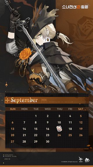 소녀전선2 망명 9월 캘린더 배포