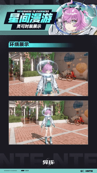 링코 스킨 소개
