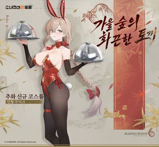 소녀전선2 망명 인형 부티크 추화 「가을 숲의 화끈한 토끼」