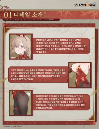 소녀전선2 망명 인형 부티크 추화 「가을 숲의 화끈한 토끼」