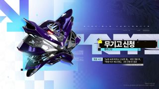 명일방주 엔드필드 오퍼레이터 티프로스 & 전용 무기 픽업 안내(9/2~9/30)