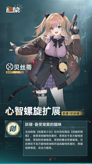 소녀전선2 망명 중섭 바스티 & 센타우레이시 신규 뉴럴 헬릭스 확장 정보