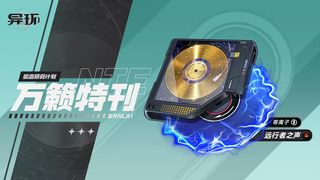 이환 중섭 링코 & 호토리 캐릭터/전용 아크 픽업 정보(9/3~9/24) 