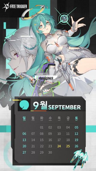 페이트 트리거 🗓️9월 캘린더 배포