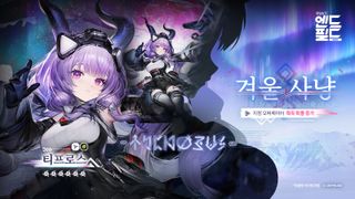 명일방주 엔드필드 오퍼레이터 티프로스 & 전용 무기 픽업 정보