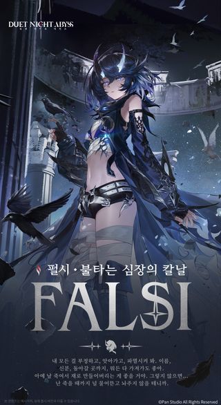 듀엣 나이트 어비스 ✦ 캐릭터 소개 | 불·펄시