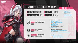 승리의 여신 니케 NIKKE 모션 VIEW & 스킬 소개