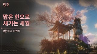 명조: 워더링 웨이브 '맑은 현으로 새기는 세월' 미니 이벤트 정보
