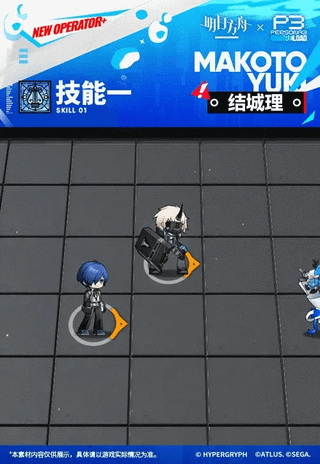 명일방주 x 페르소나 3 RELOAD 콜라보 신규 오퍼레이터 '유키 마코토'(★6/스페셜리스트) 