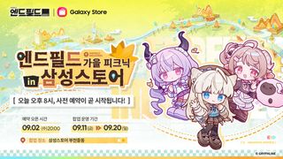 「명일방주: 엔드필드 | Galaxy Store」 엔드필드 가을 피크닉 in 삼성스토어 팝업 예약 예고