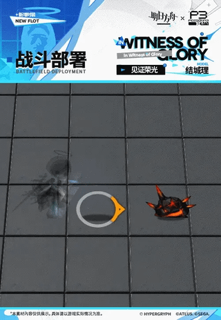 명일방주 x 페르소나 3 RELOAD 콜라보 유키 마코토 신규 의상 컬렉션 '영광을 목격하라' 