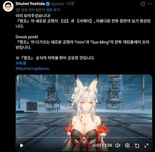 명조: 워더링 웨이브 여우의 별자리 & 쇄명 선행 플레이 영상