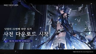 듀엣 나이트 어비스✦ 신규 버전 「낙원의 22번째 하얀 토끼」 사전 다운로드 오픈