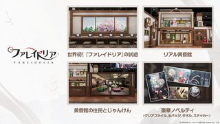파레이돌리아 TGS 2026 부스 정보 소개