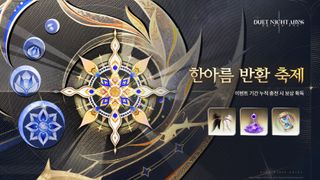 듀엣 나이트 어비스 「낙원의 22번째 하얀 토끼」버전 이벤트 한눈에 보기
