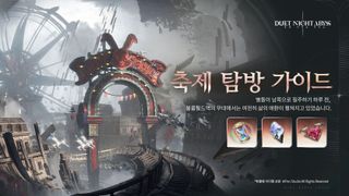 듀엣 나이트 어비스 「낙원의 22번째 하얀 토끼」버전 이벤트 한눈에 보기