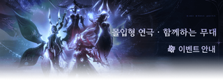 듀엣 나이트 어비스 「낙원의 22번째 하얀 토끼」버전 이벤트 한눈에 보기