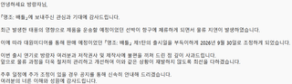 명조: 워더링 웨이브 공식 TCG 『명조: 배틀』 한국 발매 지연 안내