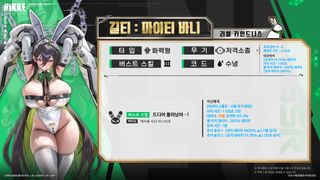 승리의 여신 NIKKE 모션 VIEW & 스킬 소개】