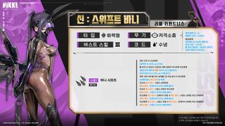 승리의 여신 NIKKE 모션 VIEW & 스킬 소개】
