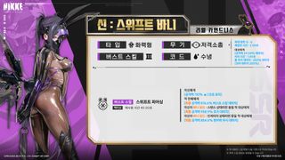 승리의 여신 NIKKE 모션 VIEW & 스킬 소개】