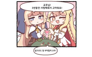 트릭컬 리바이브 3주년 기념 특별 축전