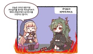 트릭컬 리바이브 3주년 기념 특별 축전