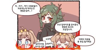 트릭컬 리바이브 3주년 기념 특별 축전