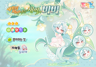 트릭컬 리바이브 3주년 신규 픽업 엘다인 사도 모집 진행 예정 안내(9/24~10/22)
