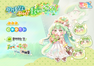 트릭컬 리바이브 3주년 신규 픽업 엘다인 사도 모집 진행 예정 안내(9/24~10/22)