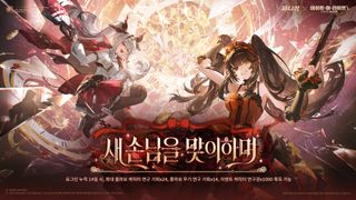 [퍼니싱 X 데이트 어 라이브V] 새 손님을 맞이하며 | 콜라보 로그인 이벤트 오픈