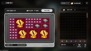땅땅땅 1억단 비법