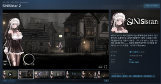 시니시스터2