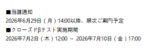 아주프로 일섭 베타테스트 일정