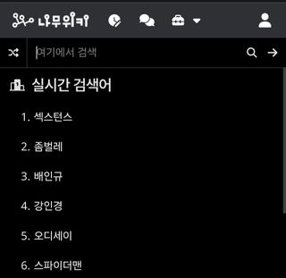 소녀전선2 실검 1위