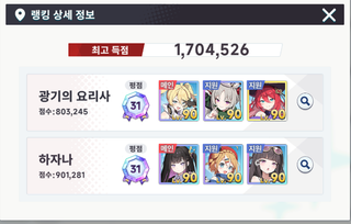 스소 연토 결과