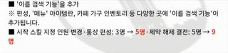 이번 블아 한일섭 숟가락 소독 맘에 드네