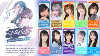 뱅드림 아워노트 공방 6/26 금 21:00~