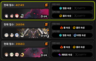 시유방어전은 마지막날에 해야 제맛이지
