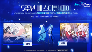 블아 한섭 5주년 행사 11/7~11/8