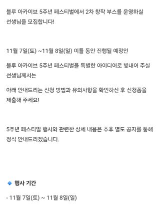블아 한섭 5주년 행사 언제인지 나왔네요