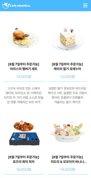 다음달에 카페 메모리얼 가야하는 이유