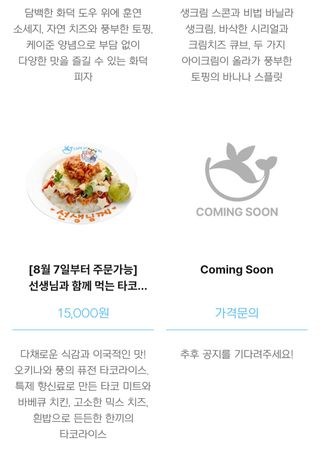 다음달에 카페 메모리얼 가야하는 이유