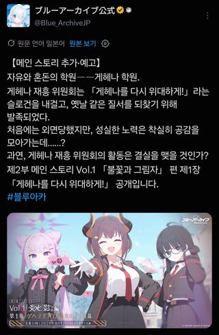 게헨나 메인스 시놉시스
