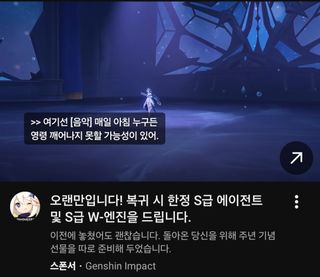 원신 광고가 이상하다